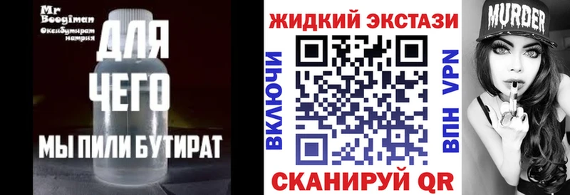 МЕГА ONION  Новосибирск  Бутират жидкий экстази 