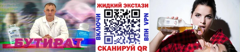 БУТИРАТ бутандиол Новосибирск