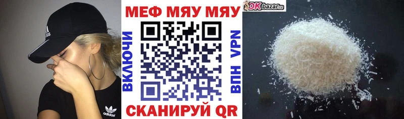 где купить наркотик Новосибирск МЯУ-МЯУ кристаллы