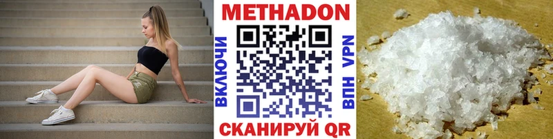 МЕТАДОН VHQ  даркнет сайт  mega ссылка  Новосибирск 