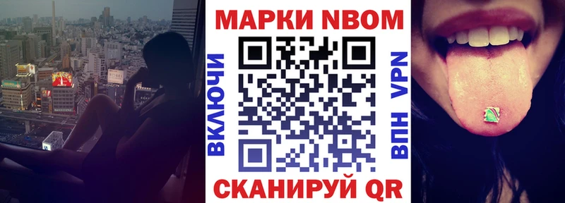 Марки 25I-NBOMe 1,8мг  Новосибирск 